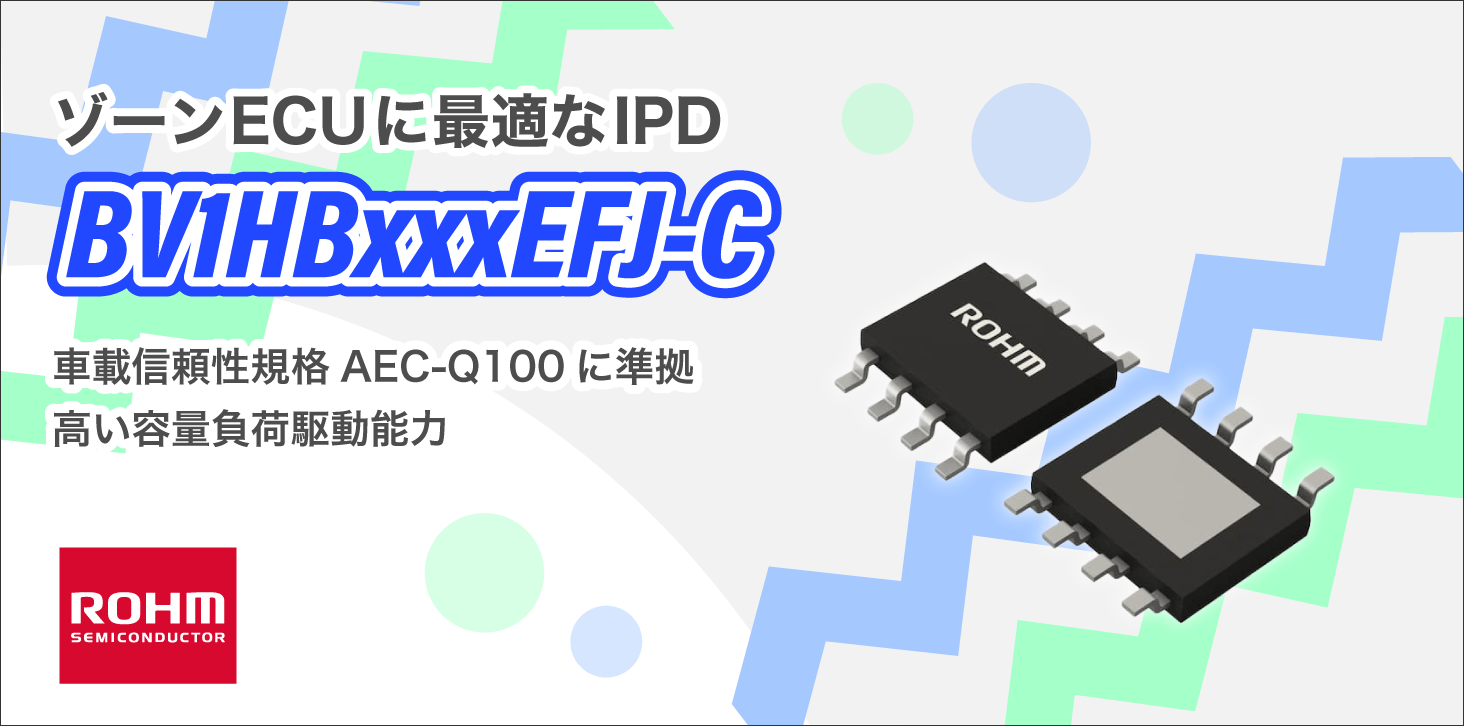 ROHMのBV1HBxxxシリーズ