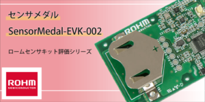 SensorMedal-EVK-002へのリンク画像