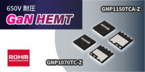 ROHMのGaNHEMTのGNP1070TC-ZとGNP1150TCA-Z