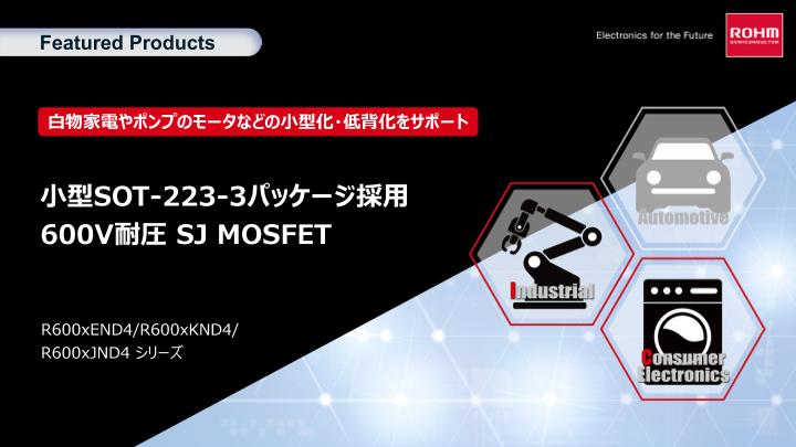 SOT-223-3パッケージのFeaturedProducts