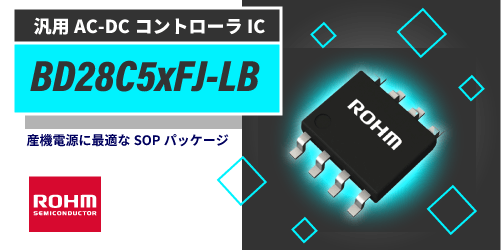 ROHMのBD28C5xFJ-LB