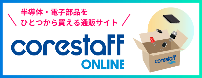 CoreStaffONLINE＜コアスタッフオンライン＞のPRバナー