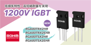 ROHMの1200VのIGBT