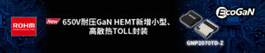 ROHM 封装的650V耐压GaN HEMT GNP2070TD-Z