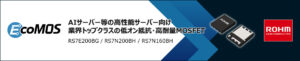 ROHMのNchパワーMOSFETのRS7xxxxBxシリーズ