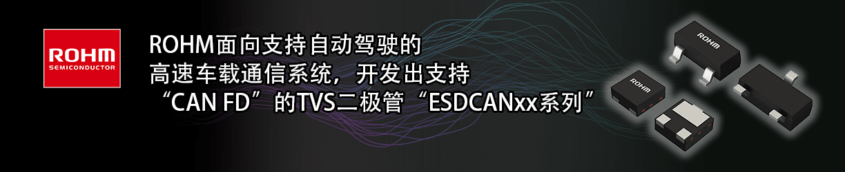 TVS(ESD保护)二极管 ESDCANxx系列