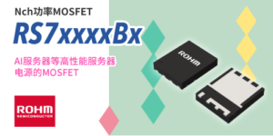 ROHM_Nc功率MOSFET_RS7xxxxBx