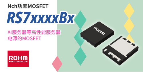 ROHM_Nc功率MOSFET_RS7xxxxBx