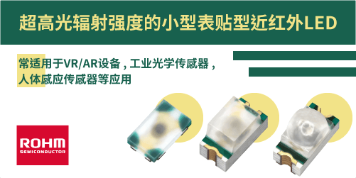 ROHM近红外 (NIR) LED