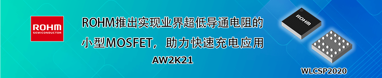 ROHM 超小型低导通电阻 30V耐圧Nch MOSFET AW2K21