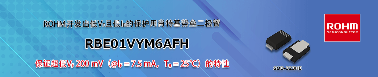 ROHM RBE01VYM6AFH