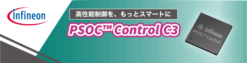 Infineon PSOC™ Control C3