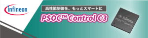 Infineon PSOC™ Control C3
