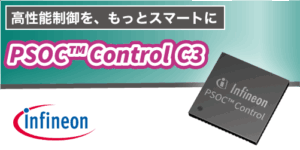 Infineon PSOC™ Control C3
