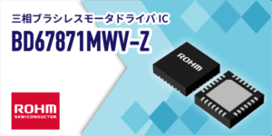 ROHMのBD67871MWV-Z