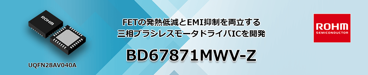 ROHMのBD67871MWV-Z
