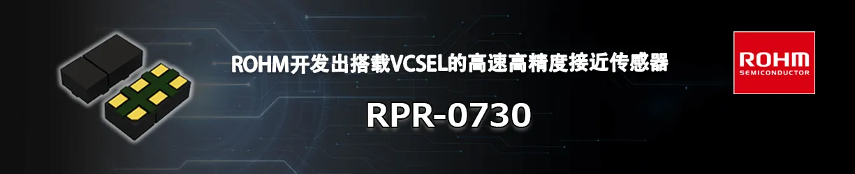 ROHM Product RPR-0730
