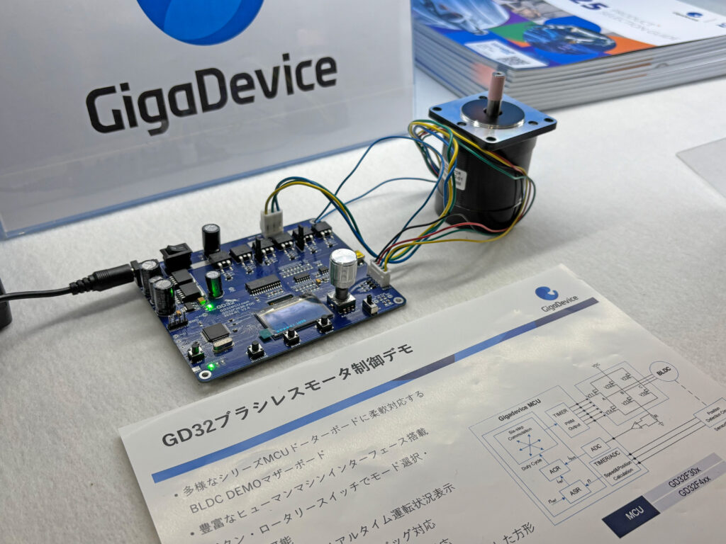 GigaDeviceのGD32ブラシレスモータ制御デモ