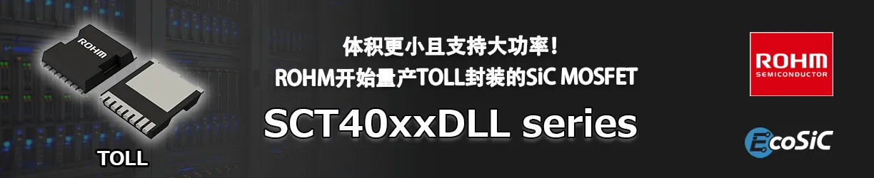 ROHM's Product SCT40xxDLL