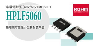 ROHM's Product HPLF5060