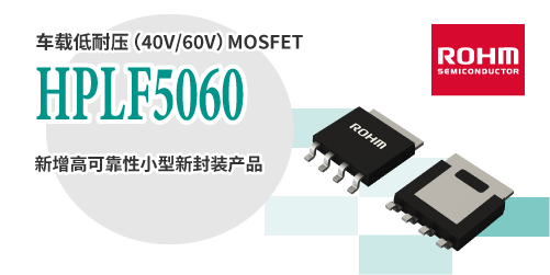ROHM's Product HPLF5060