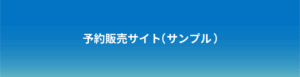 NGK_PR_タイトルバナー