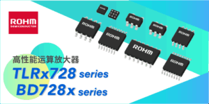 ROHM's 高性能运算放大器