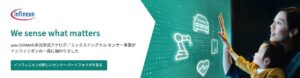 infineonのOSRAM