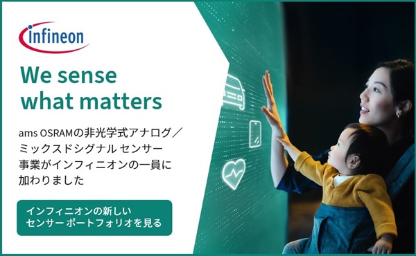 infineonのOSRAM