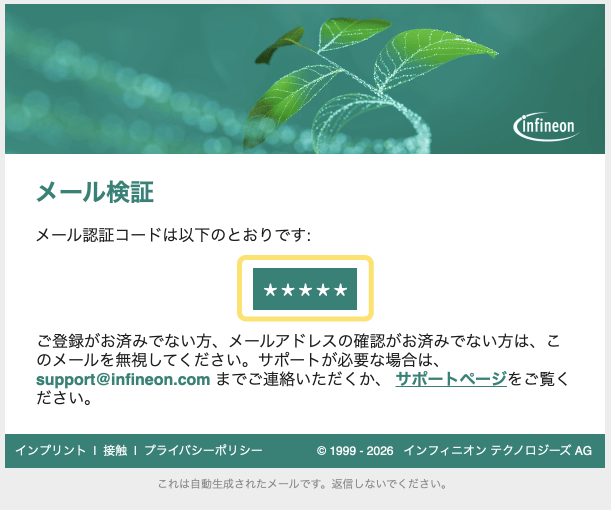 myinfineonについて_4