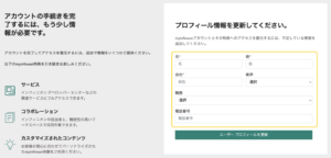 myinfineonについて_5