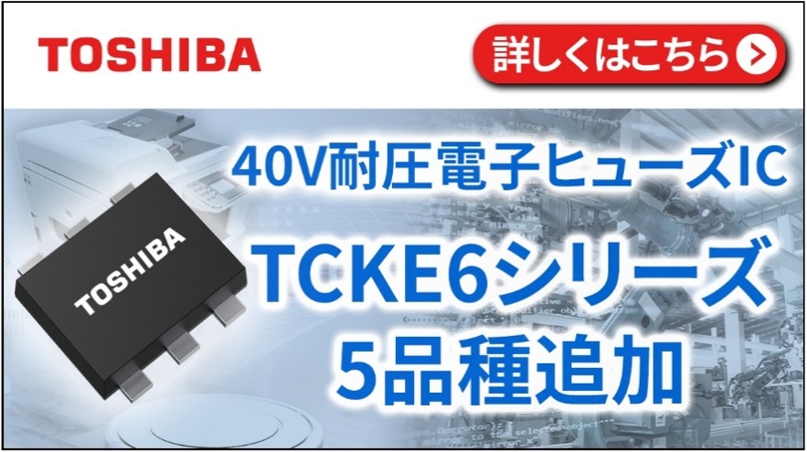 TOSHIBAの2026年9月のおすすめ製品